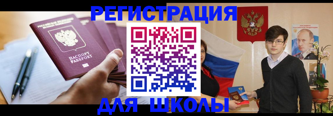временная регистрация собственник в Вольске