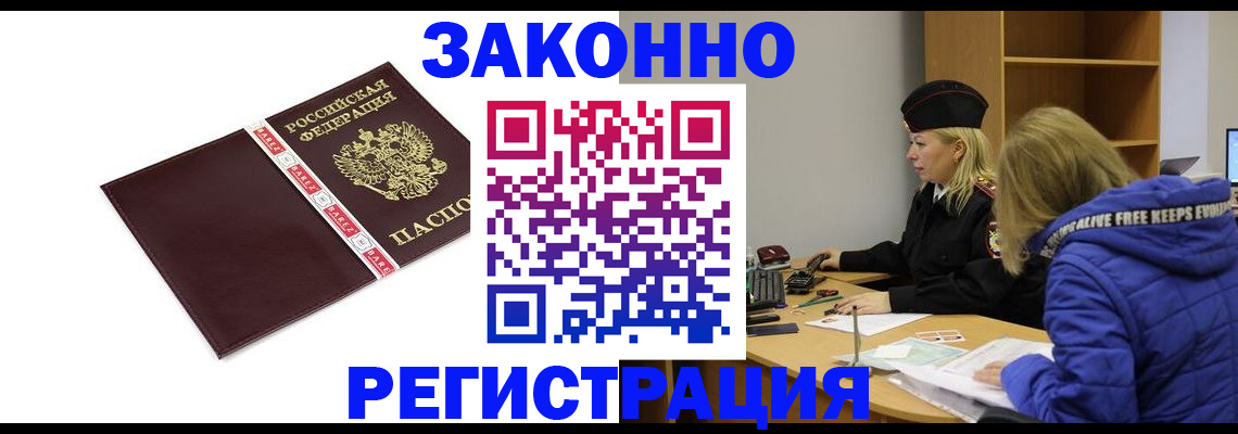 где прописаться в Вольске