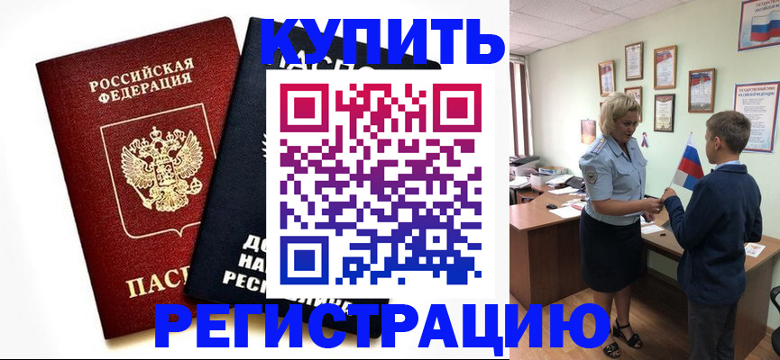 миграционный учет в Вольске