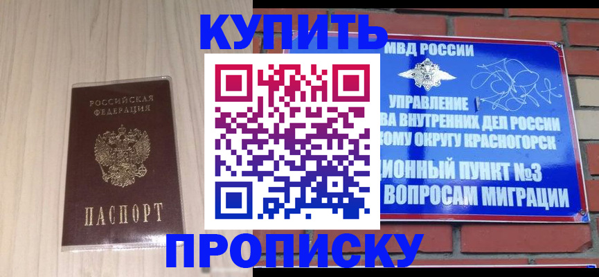 временная регистрация для всех в Вольске