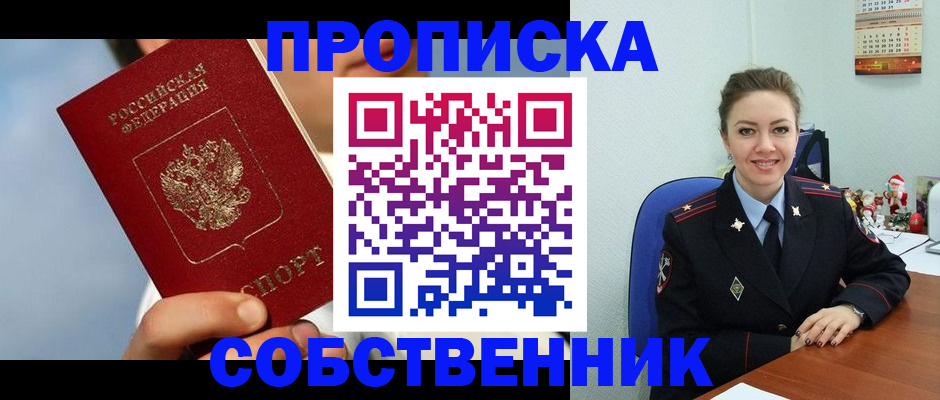 миграционный учет в Вольске