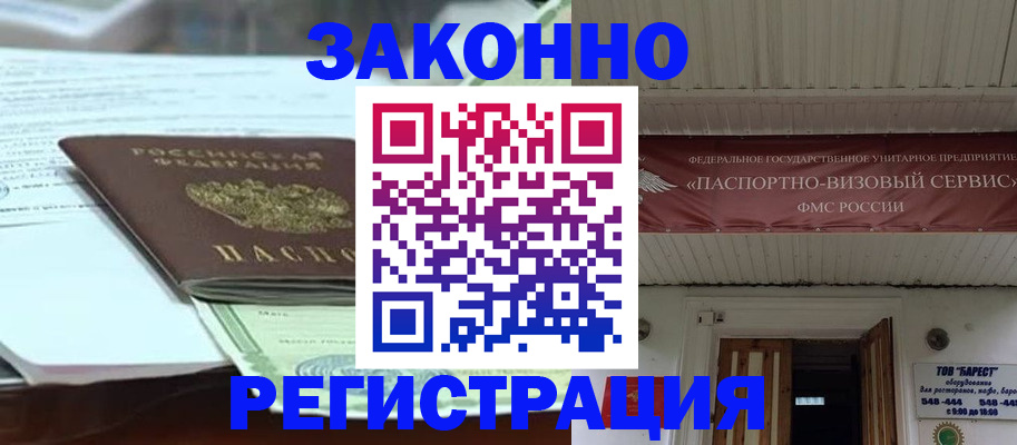 прописка для военкомата в Вольске