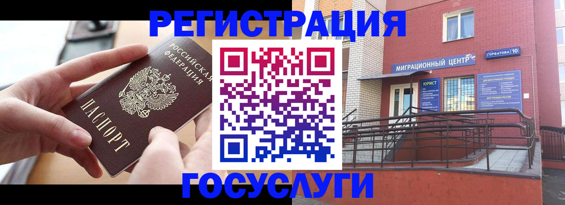 временная прописка в Вольске